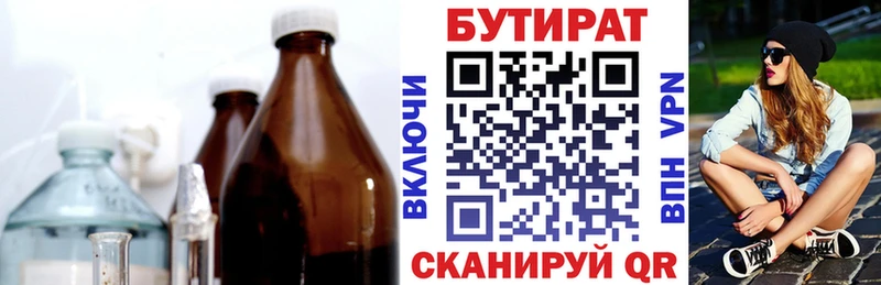 Бутират GHB  как найти наркотики  Среднеколымск 