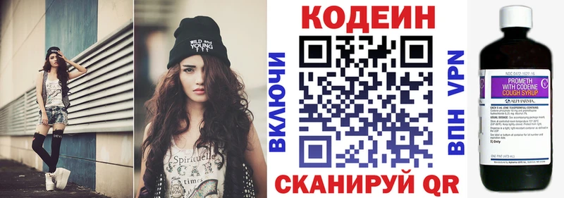 Кодеин напиток Lean (лин)  Среднеколымск 