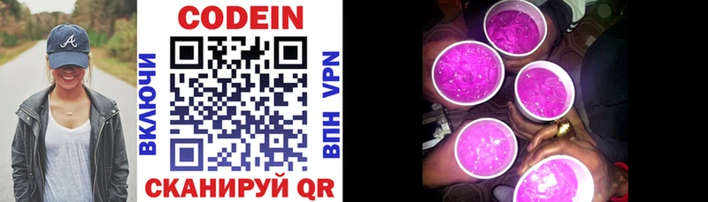 Кодеиновый сироп Lean напиток Lean (лин) Среднеколымск